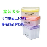 進(jìn)口Tip頭，Optifit吸頭 移液器吸頭 匹配市面上80%的移液器品牌
