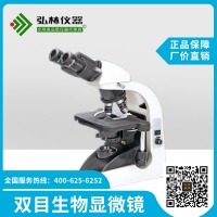 BM2000 生物顯微鏡 ?訂購(gòu)熱線(xiàn)：13973112352?