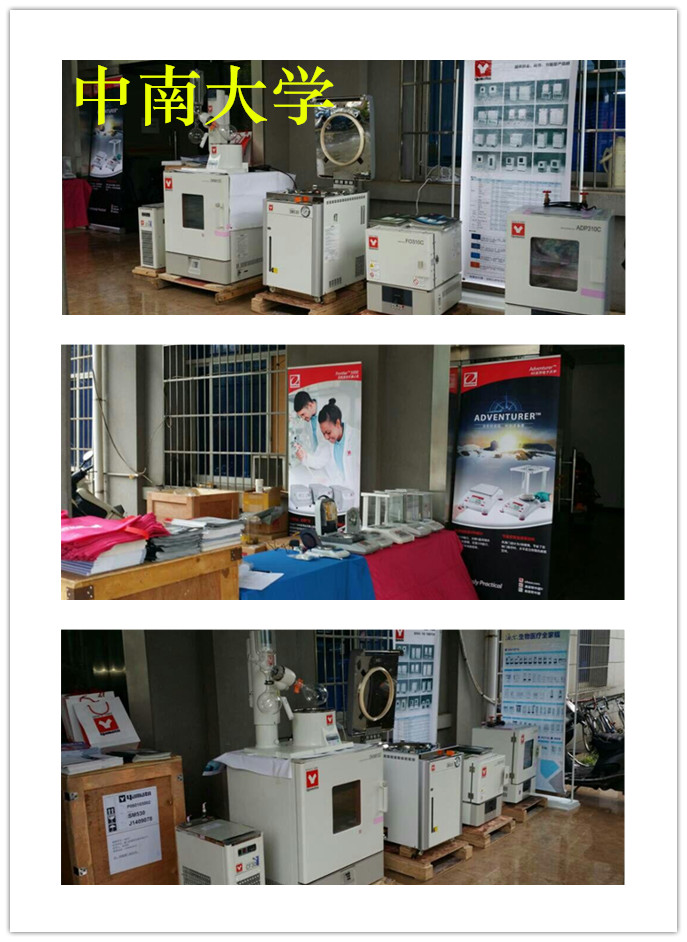 中南大學巡展圖