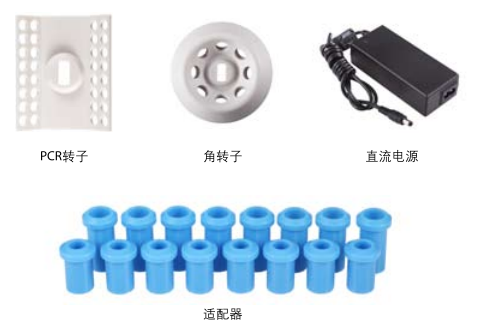 FC5306 微量迷你離心機(jī)配件