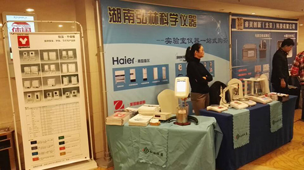 現(xiàn)場儀器展示