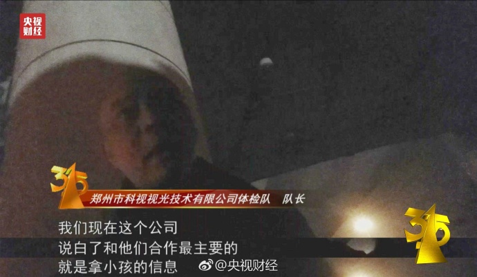 三無體檢隊(duì)曝光